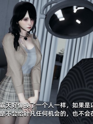[Nico] 我成了大反派1—3_02_076