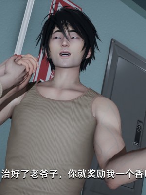 [Nico] 我成了大反派1—3_02_087