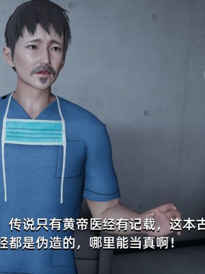 [Nico] 我成了大反派1—3_02_133
