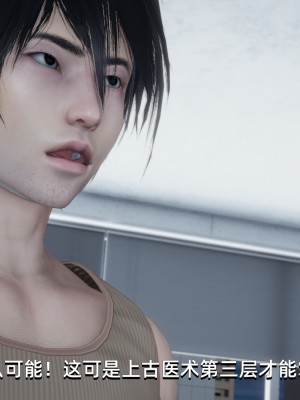 [Nico] 我成了大反派1—3_02_139