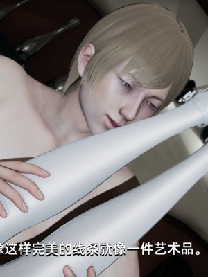 [Nico] 我成了大反派1—3_03_053