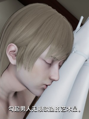 [Nico] 我成了大反派1—3_03_054