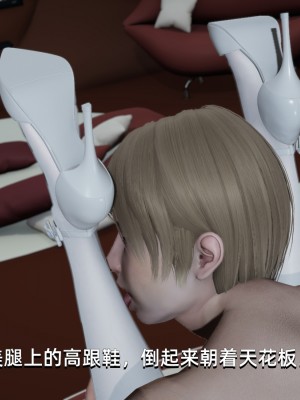 [Nico] 我成了大反派1—3_03_058