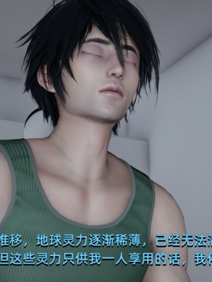 [Nico] 我成了大反派1—3_03_067