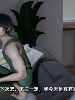 [Nico] 我成了大反派1—3_03_072