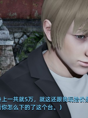 [Nico] 我成了大反派1—3_03_110