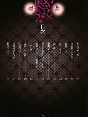 [白野じん] やらしい奥さん&nbsp;&nbsp; イラストカード&nbsp;&nbsp;[中国翻译]_005