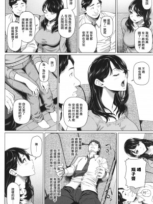 [白野じん] やらしい奥さん&nbsp;&nbsp; イラストカード&nbsp;&nbsp;[中国翻译]_023