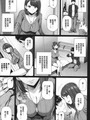 [白野じん] やらしい奥さん&nbsp;&nbsp; イラストカード&nbsp;&nbsp;[中国翻译]_040