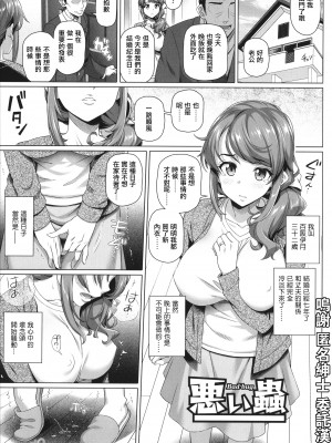 [白野じん] やらしい奥さん&nbsp;&nbsp; イラストカード&nbsp;&nbsp;[中国翻译]_070