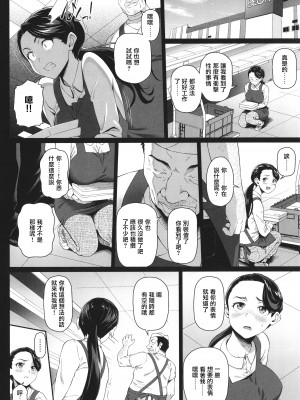 [白野じん] やらしい奥さん&nbsp;&nbsp; イラストカード&nbsp;&nbsp;[中国翻译]_089