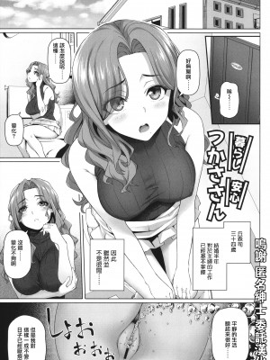 [白野じん] やらしい奥さん&nbsp;&nbsp; イラストカード&nbsp;&nbsp;[中国翻译]_102