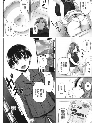 [白野じん] やらしい奥さん&nbsp;&nbsp; イラストカード&nbsp;&nbsp;[中国翻译]_103