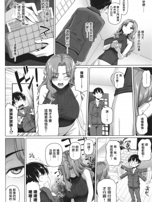 [白野じん] やらしい奥さん&nbsp;&nbsp; イラストカード&nbsp;&nbsp;[中国翻译]_105