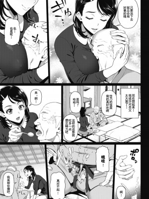 [白野じん] やらしい奥さん&nbsp;&nbsp; イラストカード&nbsp;&nbsp;[中国翻译]_120