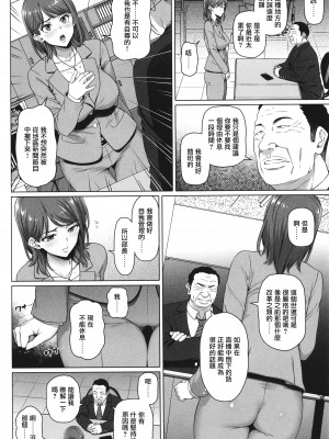 [白野じん] やらしい奥さん&nbsp;&nbsp; イラストカード&nbsp;&nbsp;[中国翻译]_135