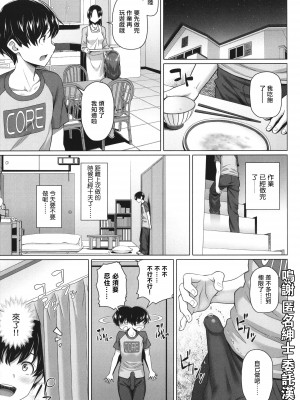 [白野じん] やらしい奥さん&nbsp;&nbsp; イラストカード&nbsp;&nbsp;[中国翻译]_150