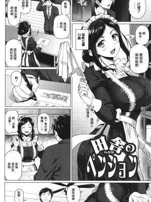 [白野じん] やらしい奥さん&nbsp;&nbsp; イラストカード&nbsp;&nbsp;[中国翻译]_183