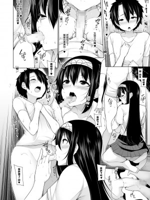 [逆又練物] 田舎で! 一ヶ月おねショタ性活&nbsp;&nbsp;(コミック刺激的SQUIRT!! ) [中国翻訳] [DL版] （自整合）_012