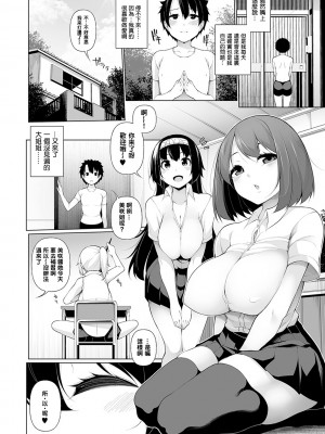 [逆又練物] 田舎で! 一ヶ月おねショタ性活&nbsp;&nbsp;(コミック刺激的SQUIRT!! ) [中国翻訳] [DL版] （自整合）_052