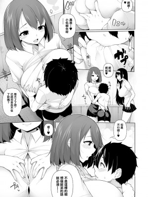 [逆又練物] 田舎で! 一ヶ月おねショタ性活&nbsp;&nbsp;(コミック刺激的SQUIRT!! ) [中国翻訳] [DL版] （自整合）_055