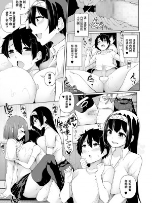 [逆又練物] 田舎で! 一ヶ月おねショタ性活&nbsp;&nbsp;(コミック刺激的SQUIRT!! ) [中国翻訳] [DL版] （自整合）_061