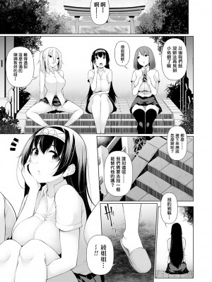 [逆又練物] 田舎で! 一ヶ月おねショタ性活&nbsp;&nbsp;(コミック刺激的SQUIRT!! ) [中国翻訳] [DL版] （自整合）_093