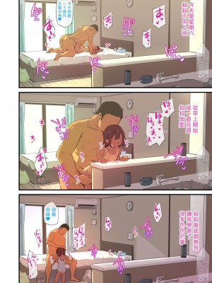 [ネコゴショ (ヤナギユウ)] NekoNekoNote10 家出少女自宅に連れ込み調教セックス｜NekoNekoNote10 把離家出走少女帶回家進行調教性愛 [中文] [柚香農業]_010