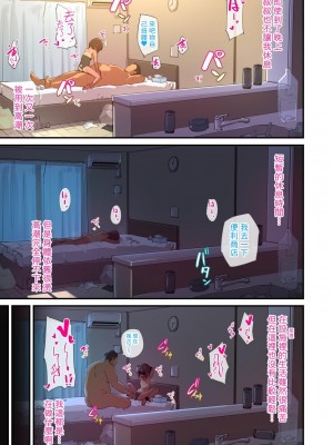 [ネコゴショ (ヤナギユウ)] NekoNekoNote10 家出少女自宅に連れ込み調教セックス｜NekoNekoNote10 把離家出走少女帶回家進行調教性愛 [中文] [柚香農業]_011