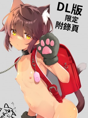 [ネコゴショ (ヤナギユウ)] NekoNekoNote10 家出少女自宅に連れ込み調教セックス｜NekoNekoNote10 把離家出走少女帶回家進行調教性愛 [中文] [柚香農業]_N10_1