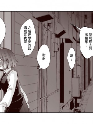 [藍夜] 路地裏〇交少女二人目1～21 [白杨汉化组]_22