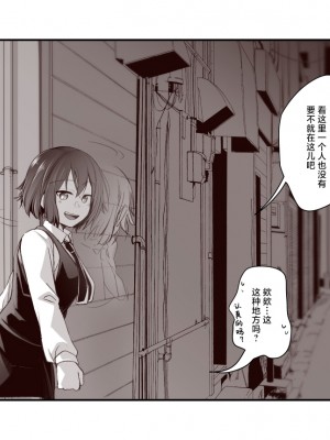[藍夜] 路地裏〇交少女二人目1～21 [白杨汉化组]_03