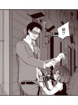 [藍夜] 路地裏〇交少女二人目1～21 [白杨汉化组]_07