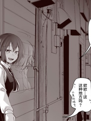 [藍夜] 路地裏〇交少女二人目1～21 [白杨汉化组]