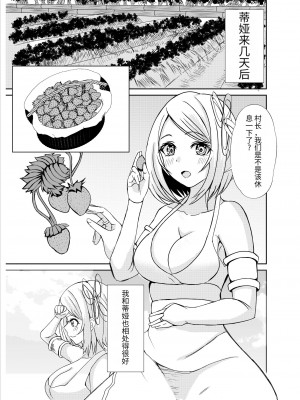 [たわわ屋 (ぺこきち)] のんのんのんびり異世界農家ハーレム2 (オリジナル) [天使汉化]_02