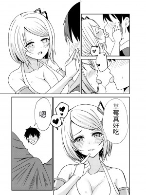 [たわわ屋 (ぺこきち)] のんのんのんびり異世界農家ハーレム2 (オリジナル) [天使汉化]_06