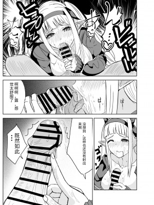 [たわわ屋 (ぺこきち)] のんのんのんびり異世界農家ハーレム2 (オリジナル) [天使汉化]_22