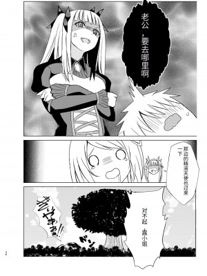 [たわわ屋 (ぺこきち)] のんのんのんびり異世界農家ハーレム2 (オリジナル) [天使汉化]_13