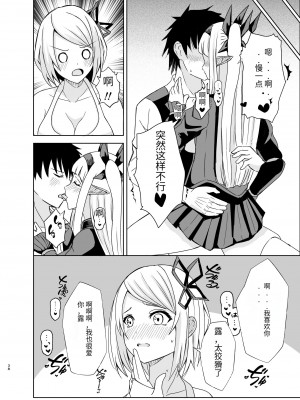 [たわわ屋 (ぺこきち)] のんのんのんびり異世界農家ハーレム2 (オリジナル) [天使汉化]_15