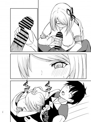 [たわわ屋 (ぺこきち)] のんのんのんびり異世界農家ハーレム2 (オリジナル) [天使汉化]_11