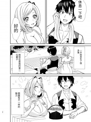 [たわわ屋 (ぺこきち)] のんのんのんびり異世界農家ハーレム2 (オリジナル) [天使汉化]_03