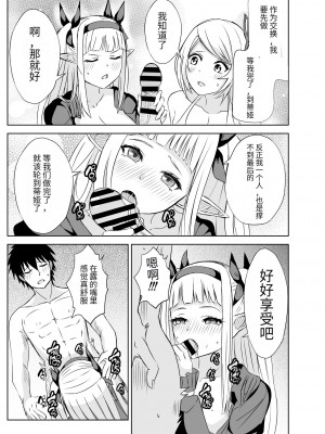 [たわわ屋 (ぺこきち)] のんのんのんびり異世界農家ハーレム2 (オリジナル) [天使汉化]_20