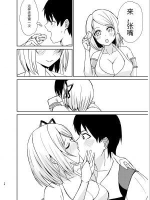 [たわわ屋 (ぺこきち)] のんのんのんびり異世界農家ハーレム2 (オリジナル) [天使汉化]_05