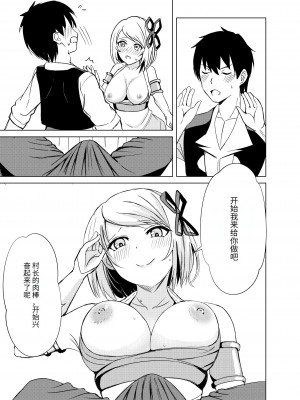 [たわわ屋 (ぺこきち)] のんのんのんびり異世界農家ハーレム2 (オリジナル) [天使汉化]_10