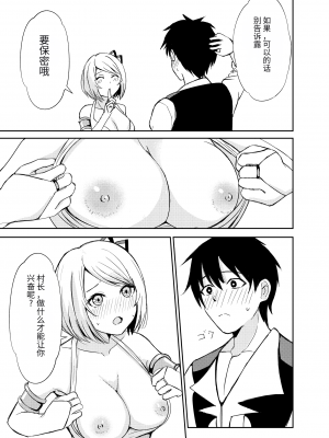 [たわわ屋 (ぺこきち)] のんのんのんびり異世界農家ハーレム2 (オリジナル) [天使汉化]_08