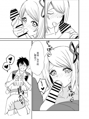 [たわわ屋 (ぺこきち)] のんのんのんびり異世界農家ハーレム2 (オリジナル) [天使汉化]_12
