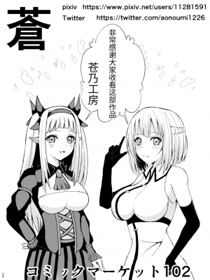 [たわわ屋 (ぺこきち)] のんのんのんびり異世界農家ハーレム2 (オリジナル) [天使汉化]_29