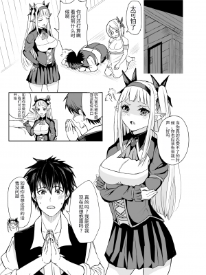 [たわわ屋 (ぺこきち)] のんのんのんびり異世界農家ハーレム2 (オリジナル) [天使汉化]_14