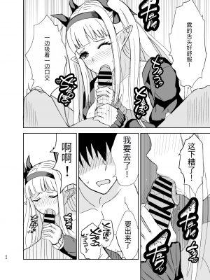 [たわわ屋 (ぺこきち)] のんのんのんびり異世界農家ハーレム2 (オリジナル) [天使汉化]_21