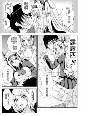 [たわわ屋 (ぺこきち)] のんのんのんびり異世界農家ハーレム2 (オリジナル) [天使汉化]_16